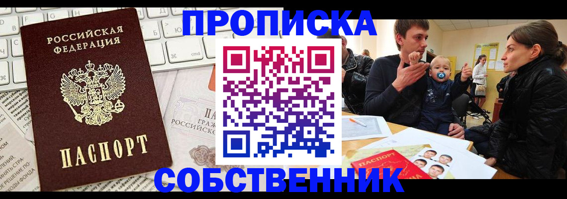 прописка гарантия в Кохме